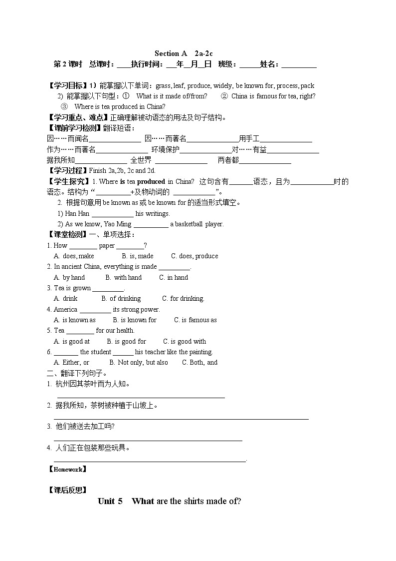 人教版九年级英语全册《Unit 5 What are the shirts made of》学案（3份）02