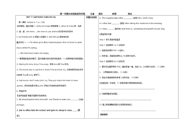 人教版九年级英语全册《Unit 11 Sad movies make me cry》学案（4份）01