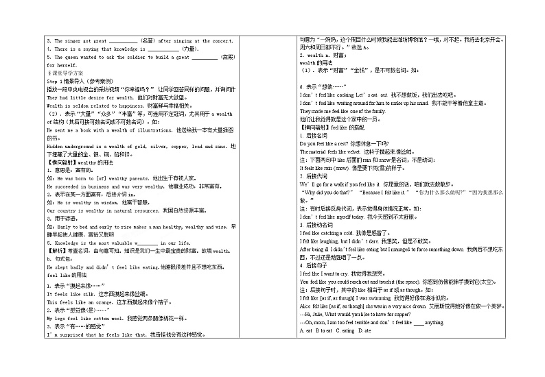 人教版九年级英语全册《Unit 11 Sad movies make me cry》学案（4份）03