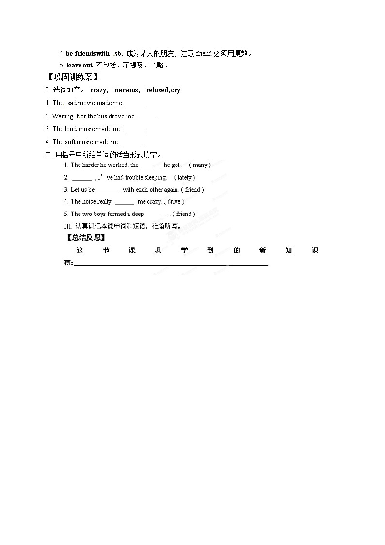 人教版九年级英语全册《Unit 11 Sad movies make me cry》学案（4份）02