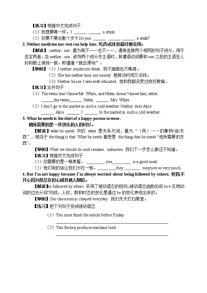 人教版九年级英语全册《Unit 11 Sad movies make me cry》学案（4份）03