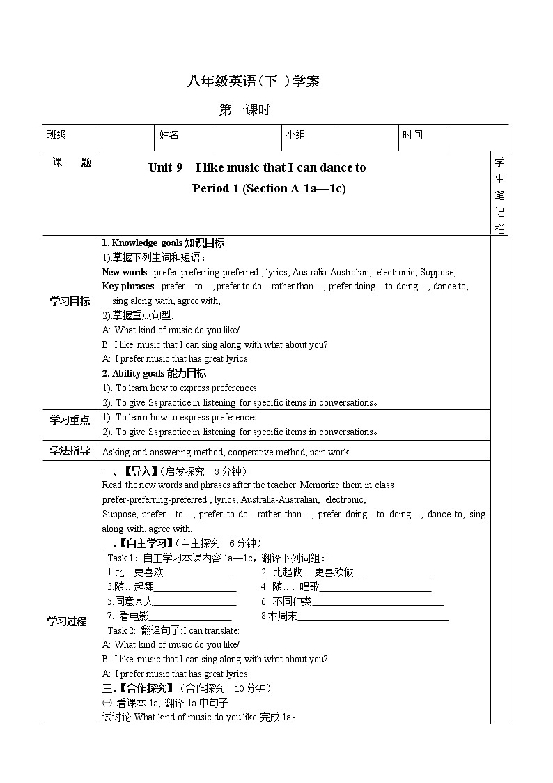 人教版九年级英语全册《Unit 9 I like music that I can dance to 》学案（3份）01