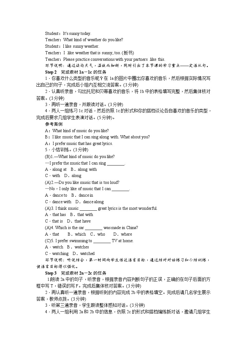 人教版九年级英语全册《Unit 9 I like music that I can dance to 》学案（3份）02