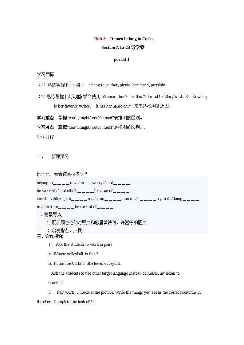 人教版九年级英语全册《Unit 8 It must belong to Carla 》学案（3份）01