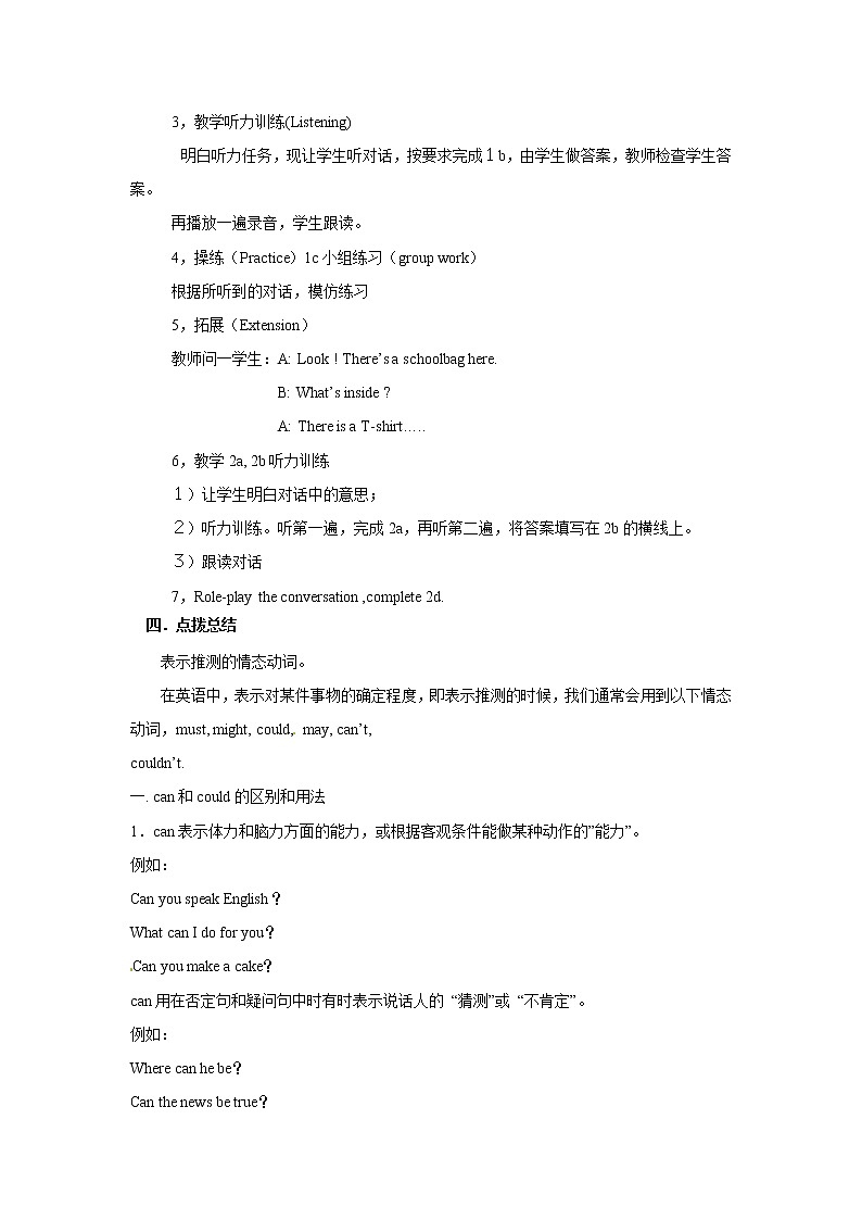 人教版九年级英语全册《Unit 8 It must belong to Carla 》学案（3份）02