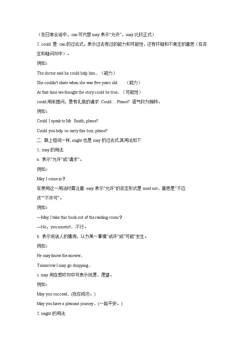 人教版九年级英语全册《Unit 8 It must belong to Carla 》学案（3份）03