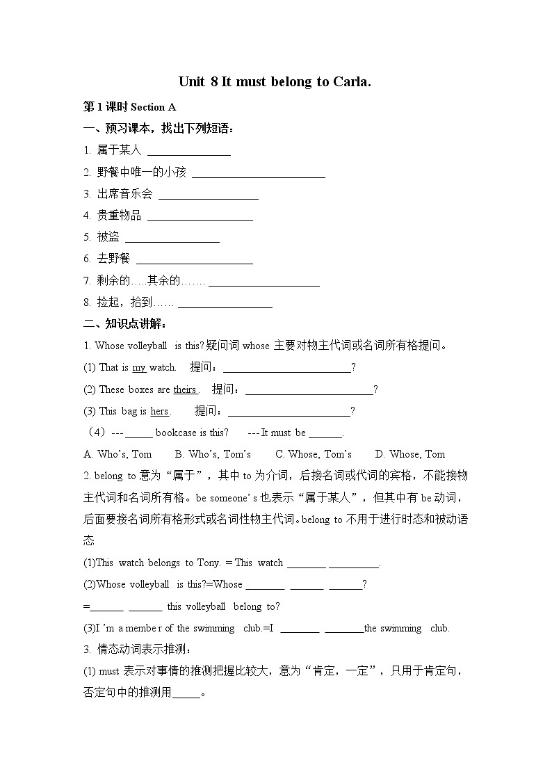 人教版九年级英语全册《Unit 8 It must belong to Carla 》学案（3份）01