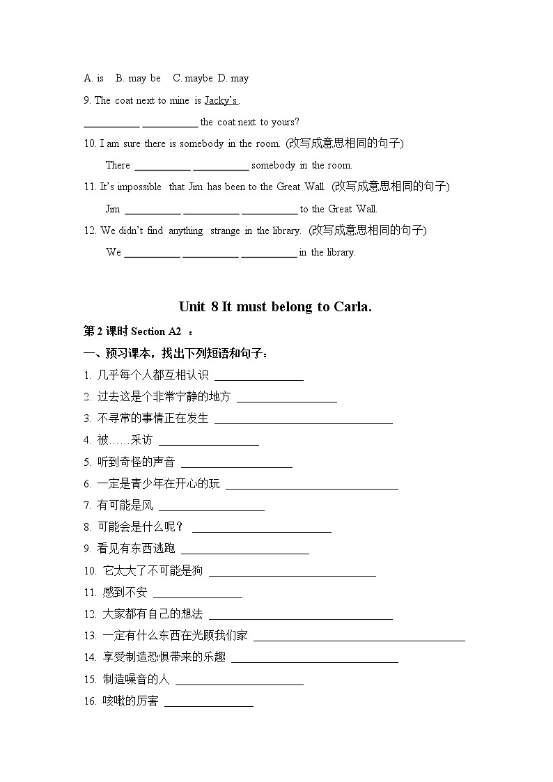 人教版九年级英语全册《Unit 8 It must belong to Carla 》学案（3份）03