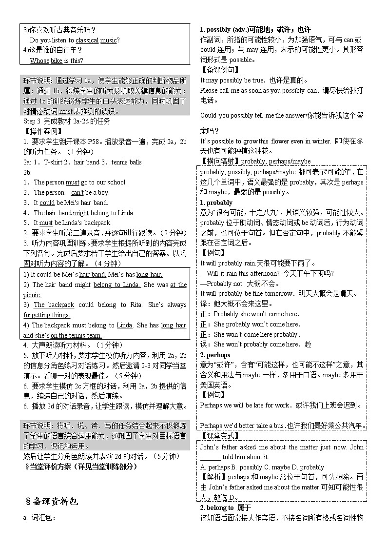 人教版九年级英语全册《Unit 8 It must belong to Carla 》学案（3份）03