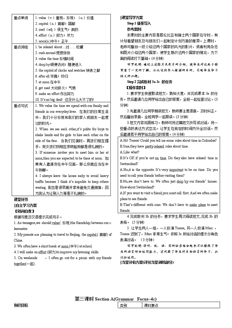 人教版九年级英语全册《Unit 10 You''re supposed to shake hands》学案（3份）03