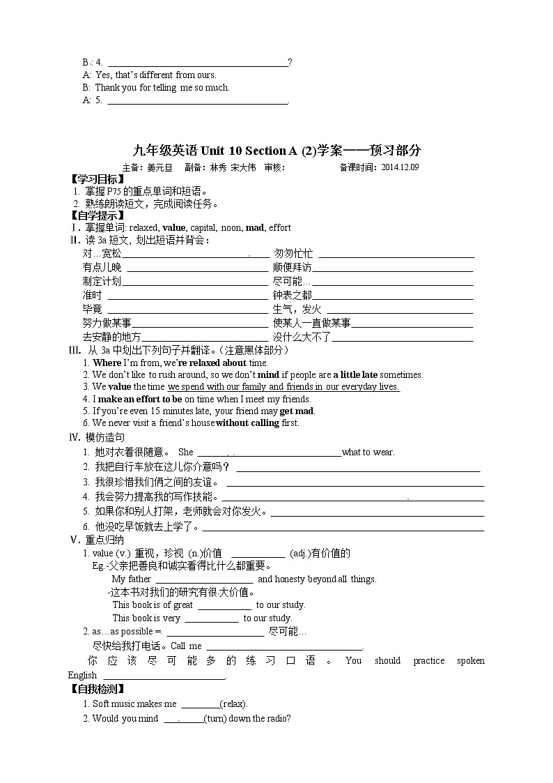 人教版九年级英语全册《Unit 10 You''re supposed to shake hands》学案（3份）03