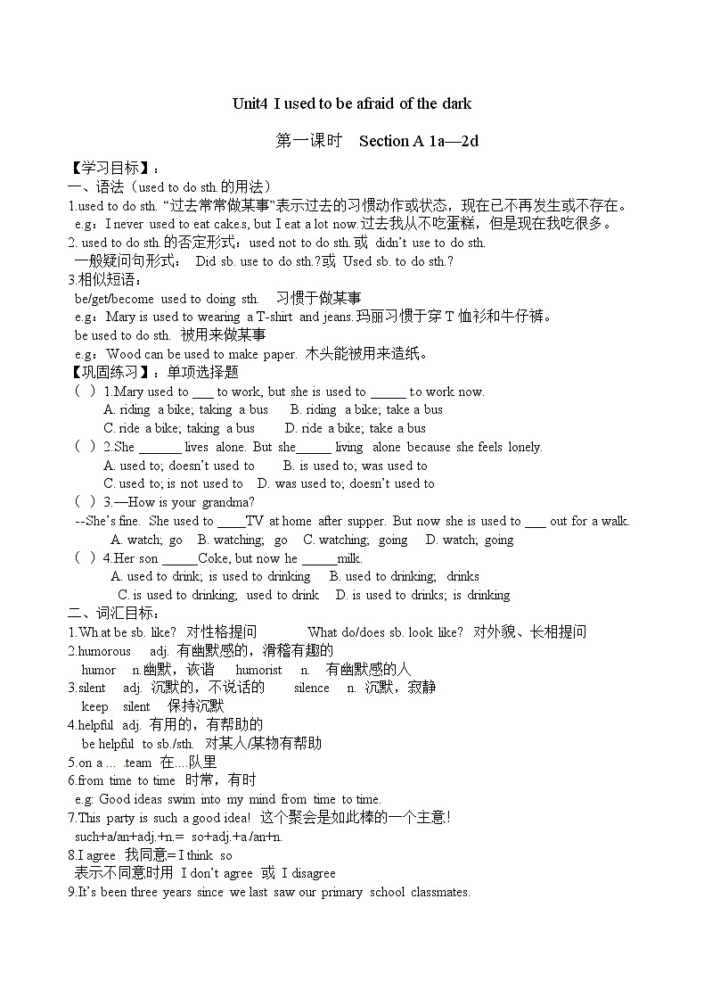 人教版九年级英语全册《Unit 4 I used to be afraid of the dark 》学案（5份）01