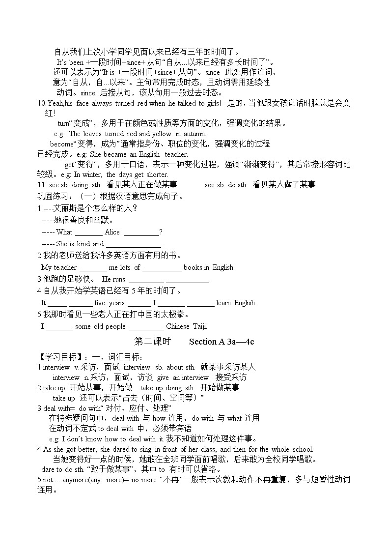 人教版九年级英语全册《Unit 4 I used to be afraid of the dark 》学案（5份）02