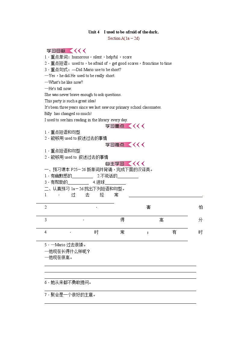 人教版九年级英语全册《Unit 4 I used to be afraid of the dark 》学案（5份）01
