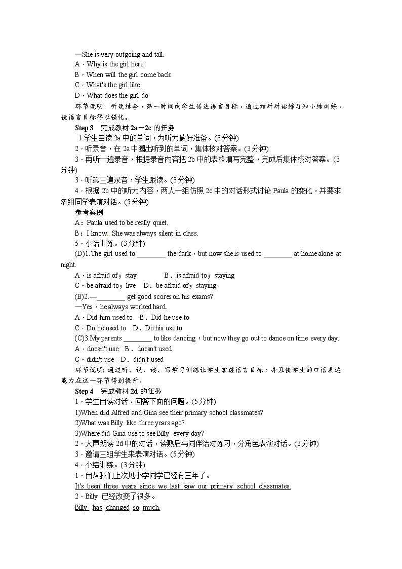 人教版九年级英语全册《Unit 4 I used to be afraid of the dark 》学案（5份）03