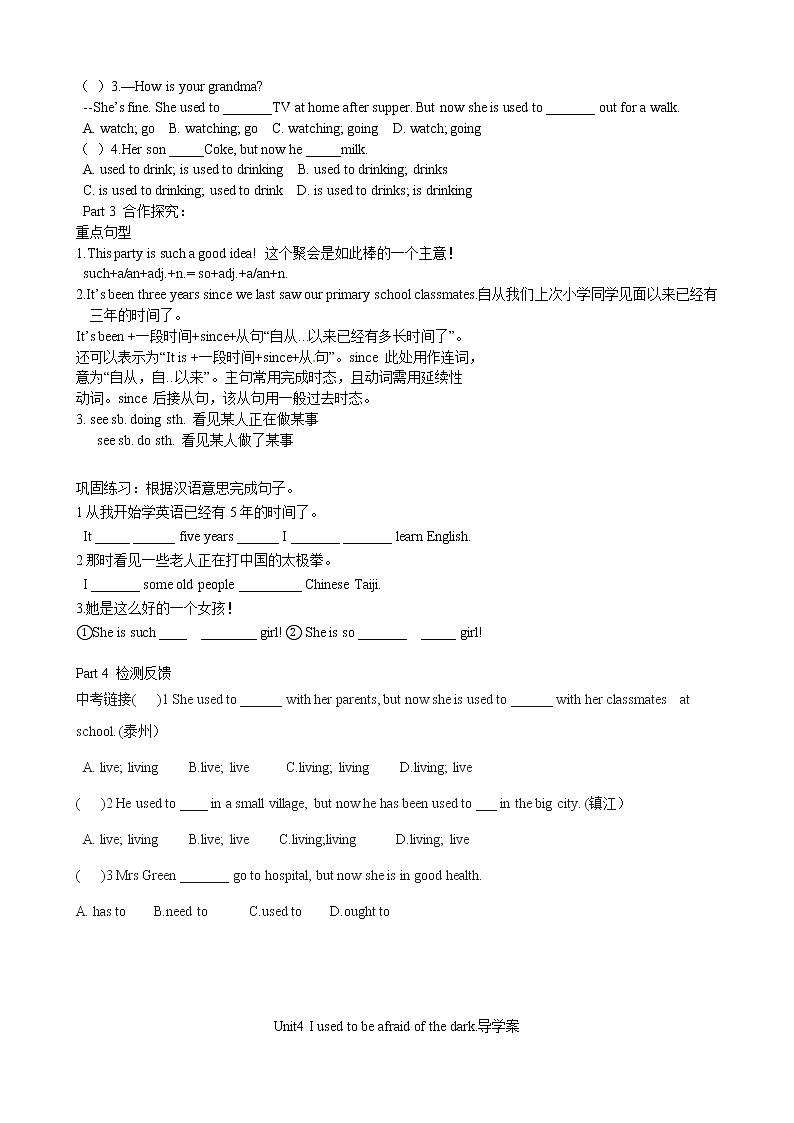 人教版九年级英语全册《Unit 4 I used to be afraid of the dark 》学案（5份）02