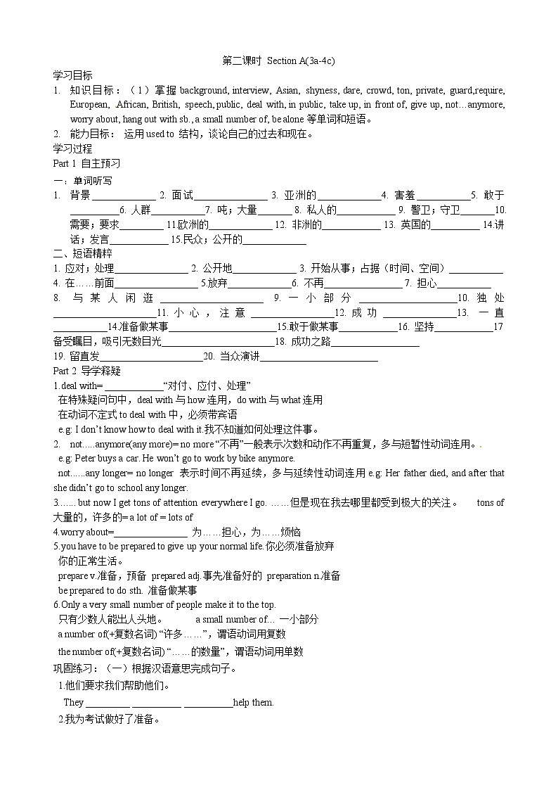 人教版九年级英语全册《Unit 4 I used to be afraid of the dark 》学案（5份）03