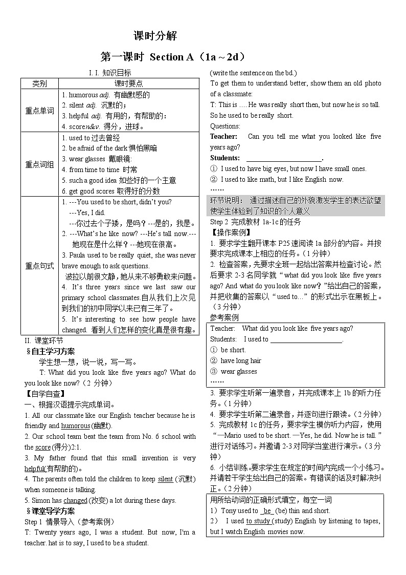 人教版九年级英语全册《Unit 4 I used to be afraid of the dark 》学案（5份）02