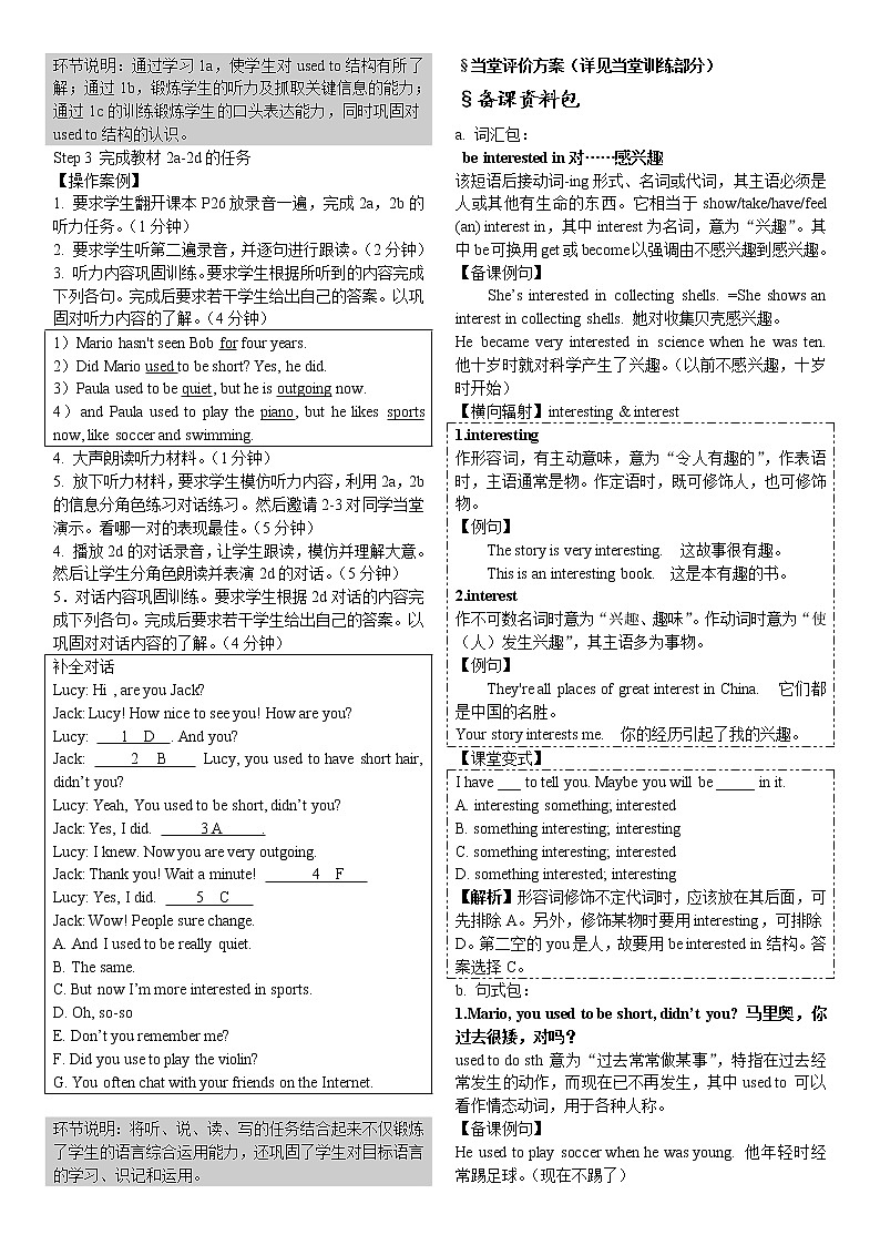 人教版九年级英语全册《Unit 4 I used to be afraid of the dark 》学案（5份）03