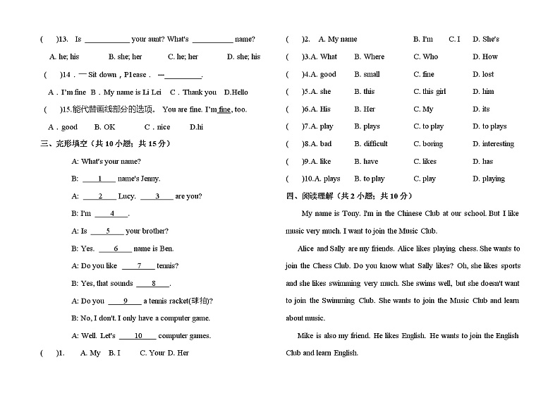 人教七年级上册英语Unit1单元测试卷(含答案)02