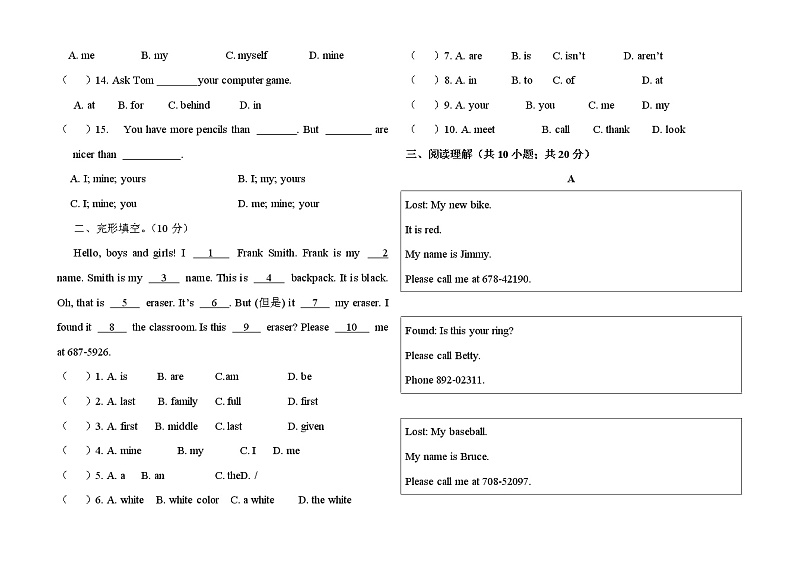 人教七年级上册英语unit3单元测试卷(含答案)02