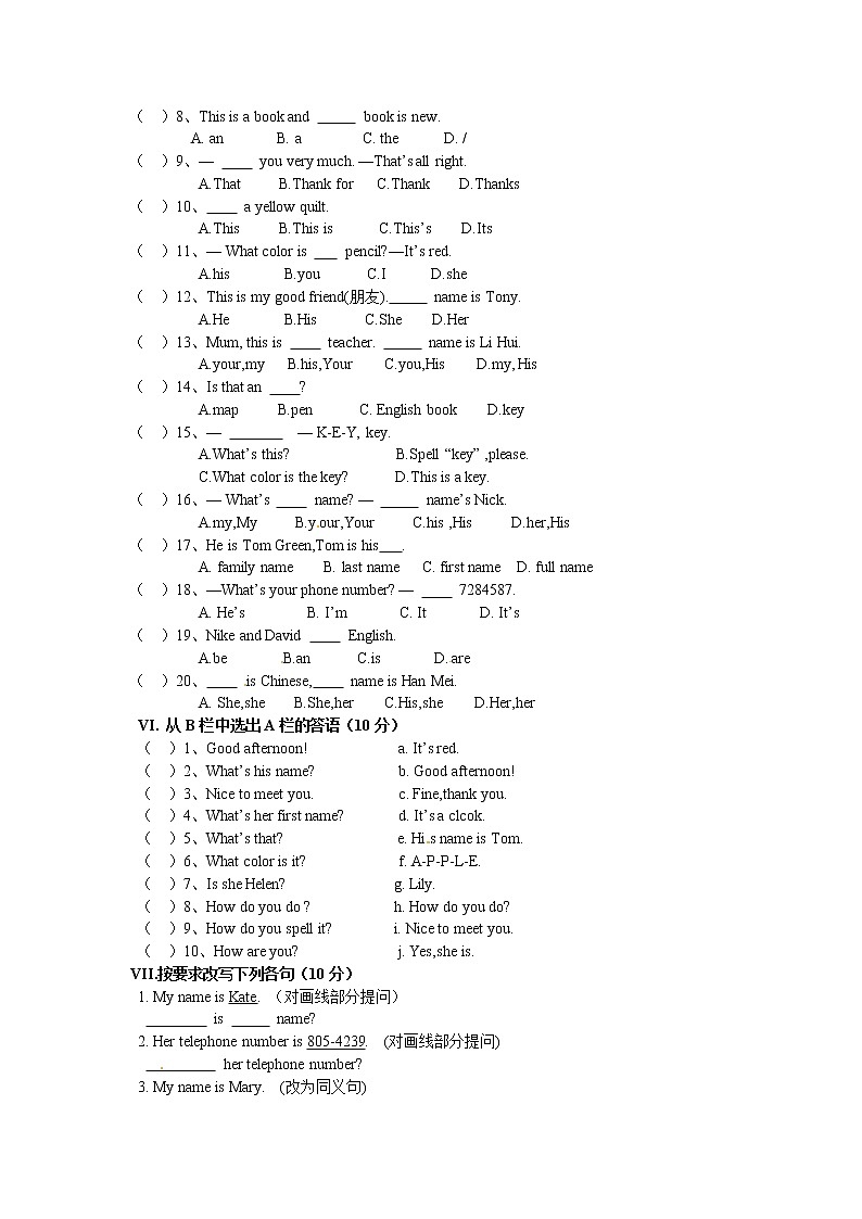 人教版七上英语试题Unit1 My name is Gina 单元测试（含答案）第2页