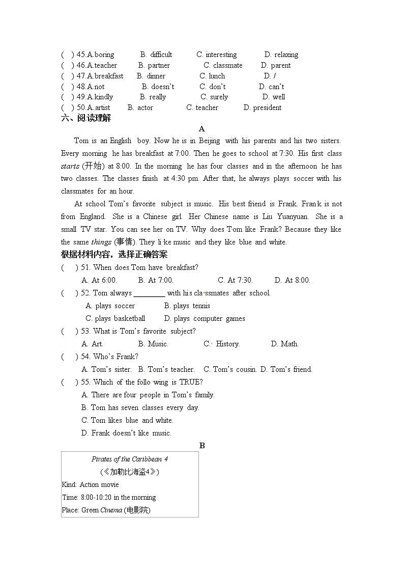 人教版七上英语试题－Unit9 My favorite subject is science 单元测试（含答案）03
