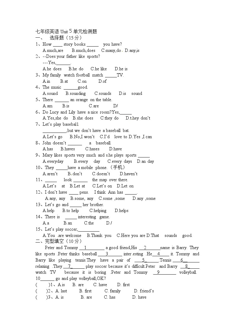 人教版七上英语试题Unit5 Do you have a soccer ball 单元测试 (含答案)01