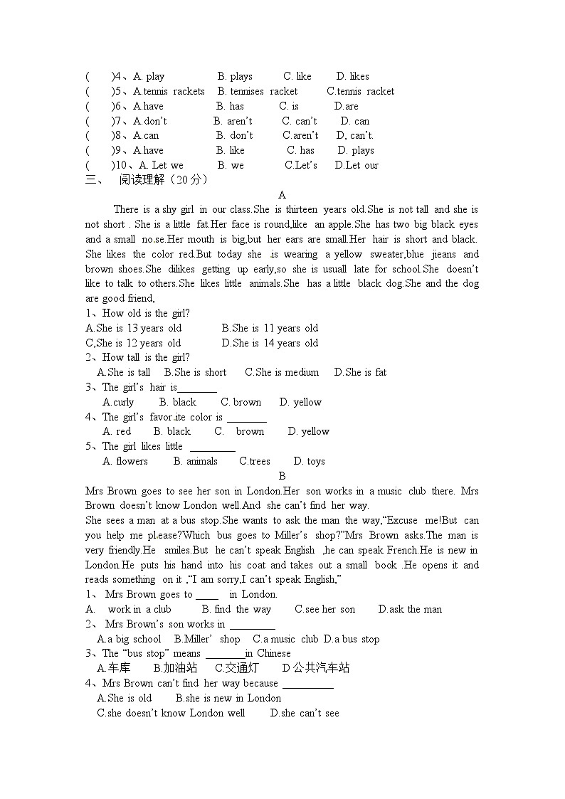 人教版七上英语试题Unit5 Do you have a soccer ball 单元测试 (含答案)02