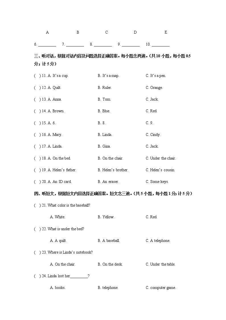 2017-2018年四川省成都市七中高新校区英语七年级上学期期中测试试卷【含答案 含详解】第2页