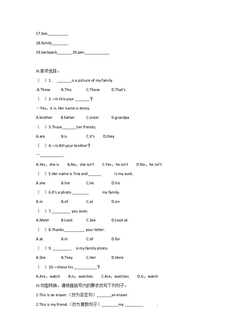 人教版七上英语试题Unit2 This is my sister  单元测试 (含答案）02