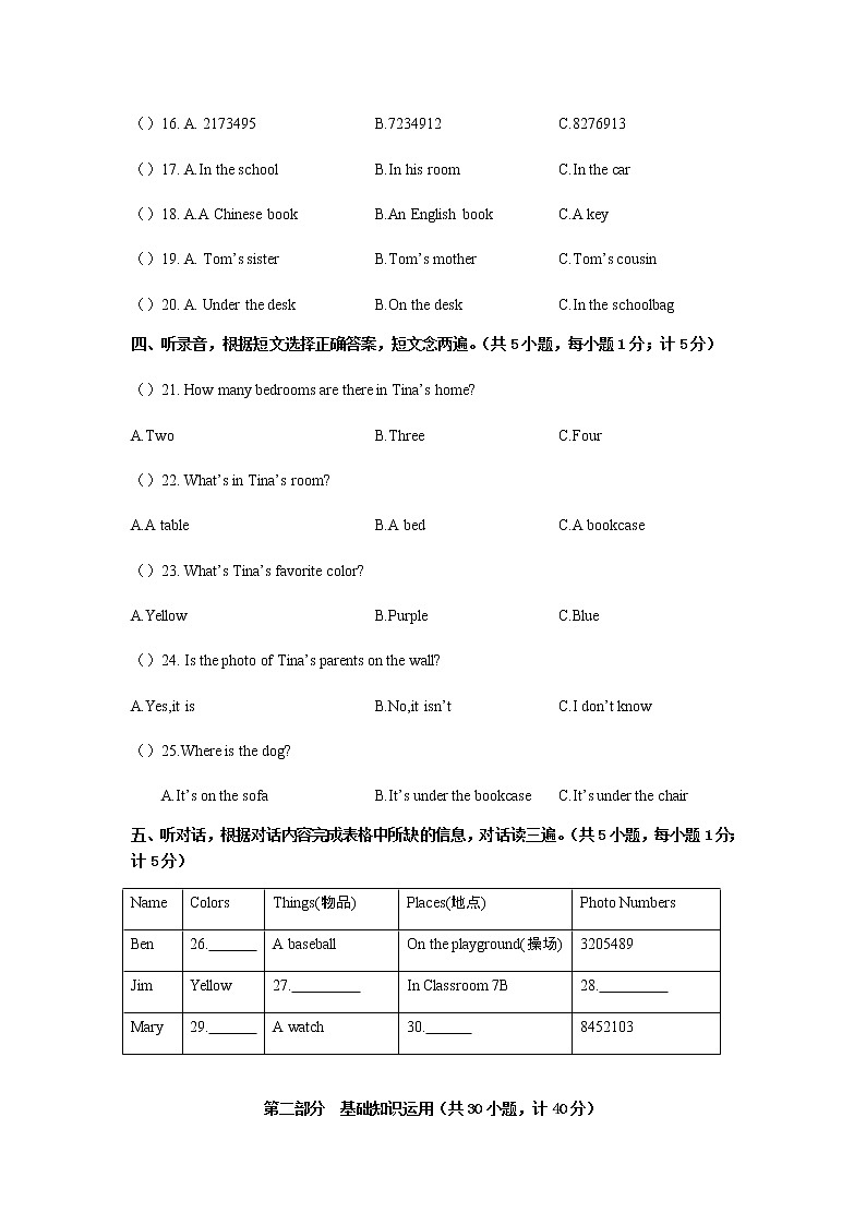 2017-2018年四川省成都市石室联合中学英语七年级上学期期中测试试卷【含答案 含详解】02