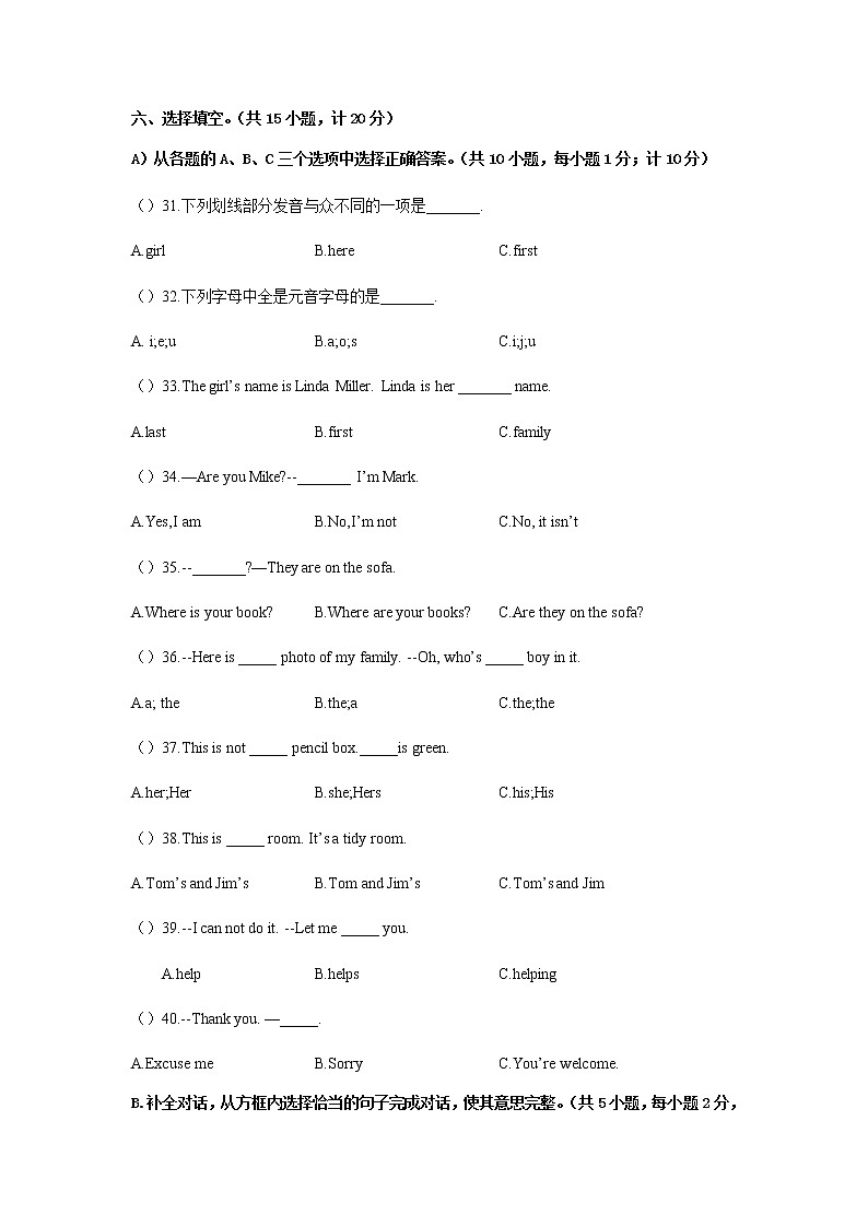 2017-2018年四川省成都市石室联合中学英语七年级上学期期中测试试卷【含答案 含详解】03