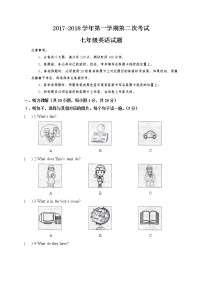 广东省江门市第二中学2017-2018学年七年级上学期期中考试英语试题