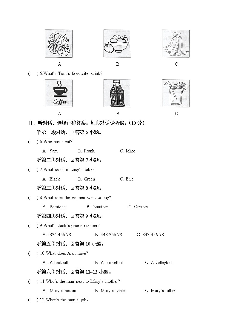 广东省江门市第二中学2017-2018学年七年级上学期期中考试英语试题第2页
