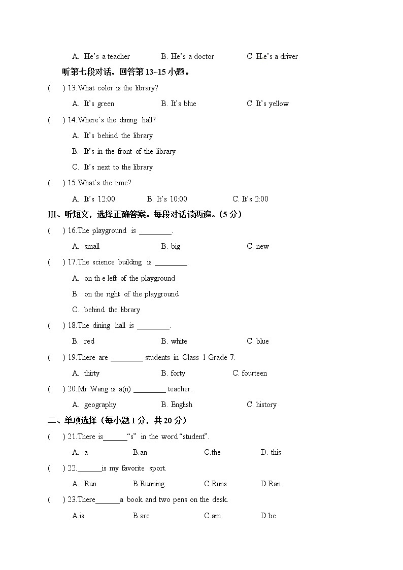 广东省江门市第二中学2017-2018学年七年级上学期期中考试英语试题第3页