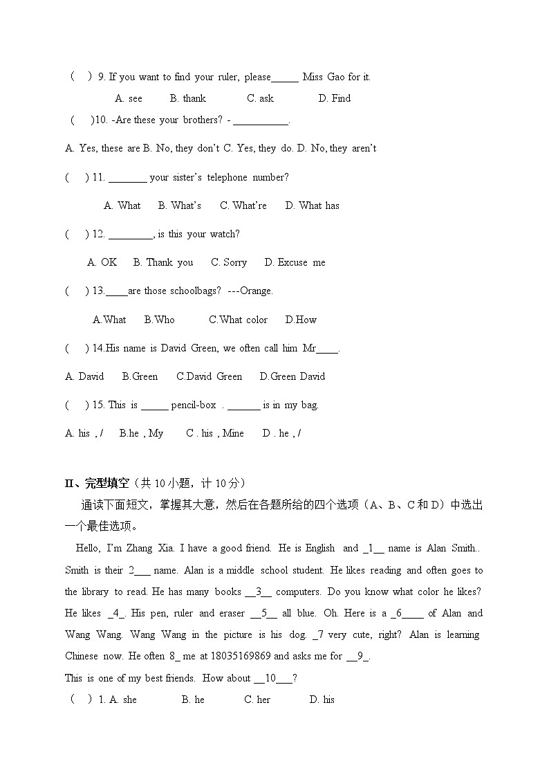 河北省魏县第四中学2017-2018 学年七年级上学期期中考试英语试题02