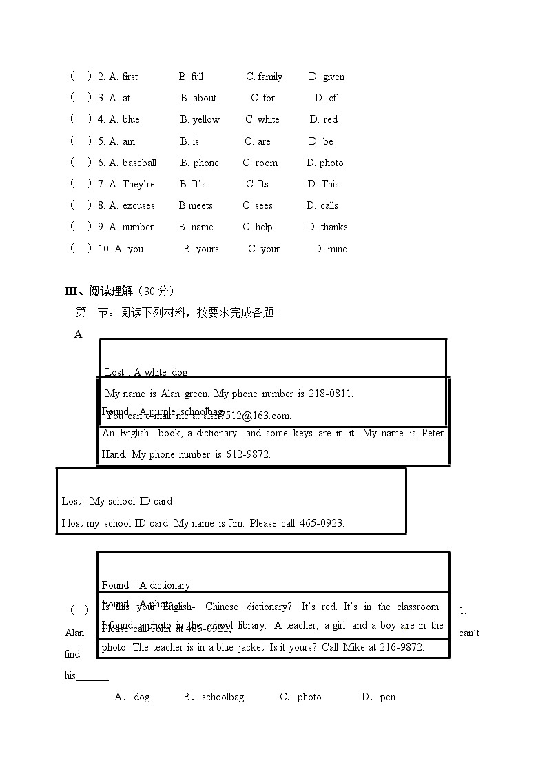河北省魏县第四中学2017-2018 学年七年级上学期期中考试英语试题03