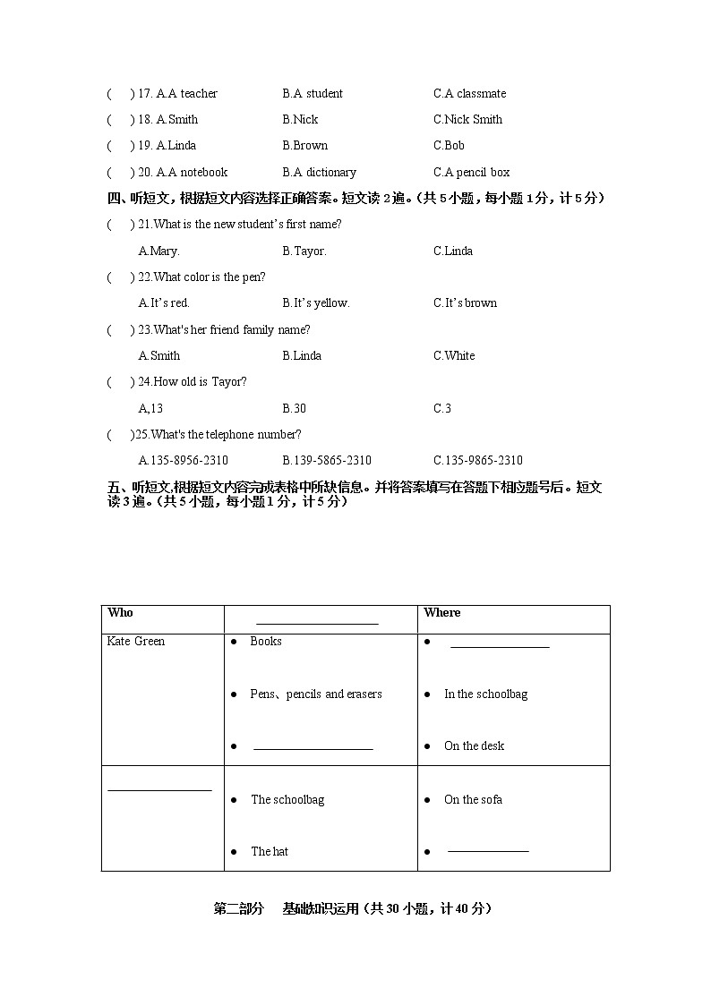 2017-2018年四川省成都市树德实验中学英语七年级上学期期中测试试卷【含答案 含详解】02