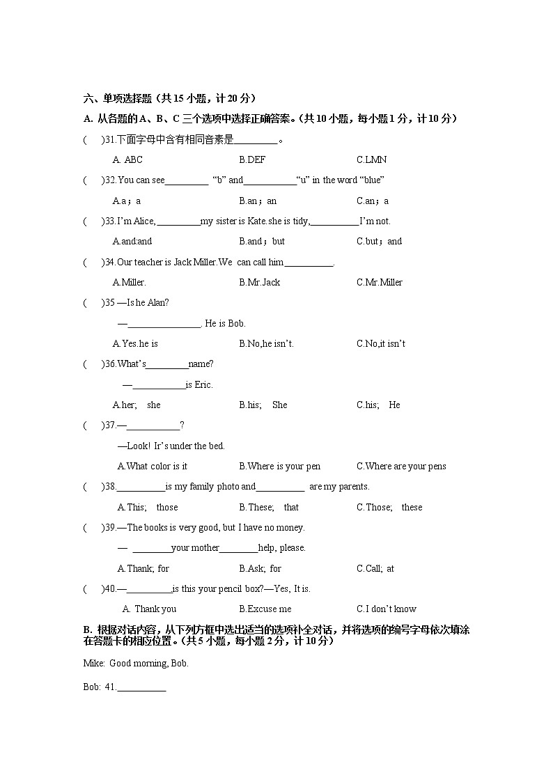 2017-2018年四川省成都市树德实验中学英语七年级上学期期中测试试卷【含答案 含详解】03