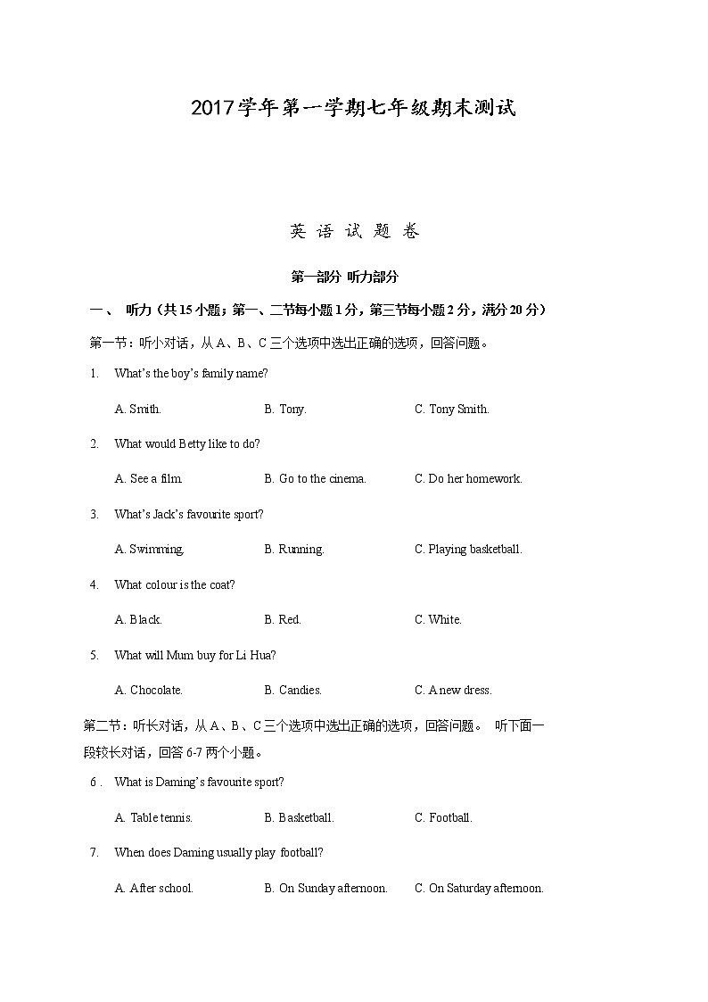 浙江省金华市2017-2018学年七年级上学期期末测试英语试题第1页