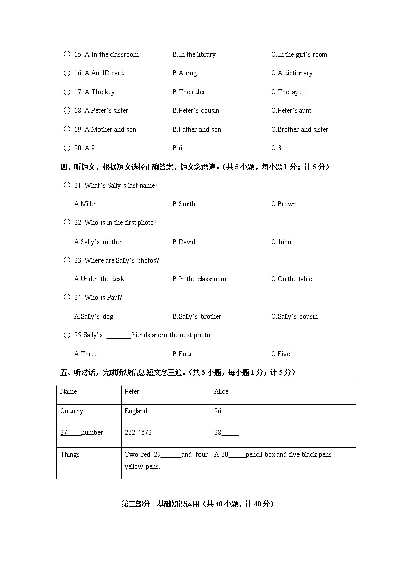 2017-2018年四川省成都市师大一中中学英语七年级上学期期中测试试卷【含答案 含详解】02