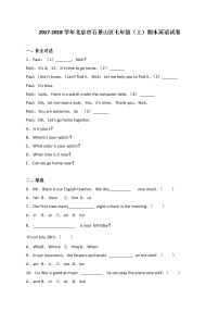 北京市石景山区2017-2018学年七年级上学期期末考试英语试题