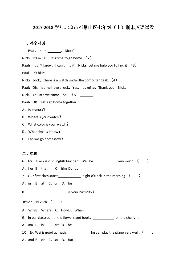 北京市石景山区2017-2018学年七年级上学期期末考试英语试题01
