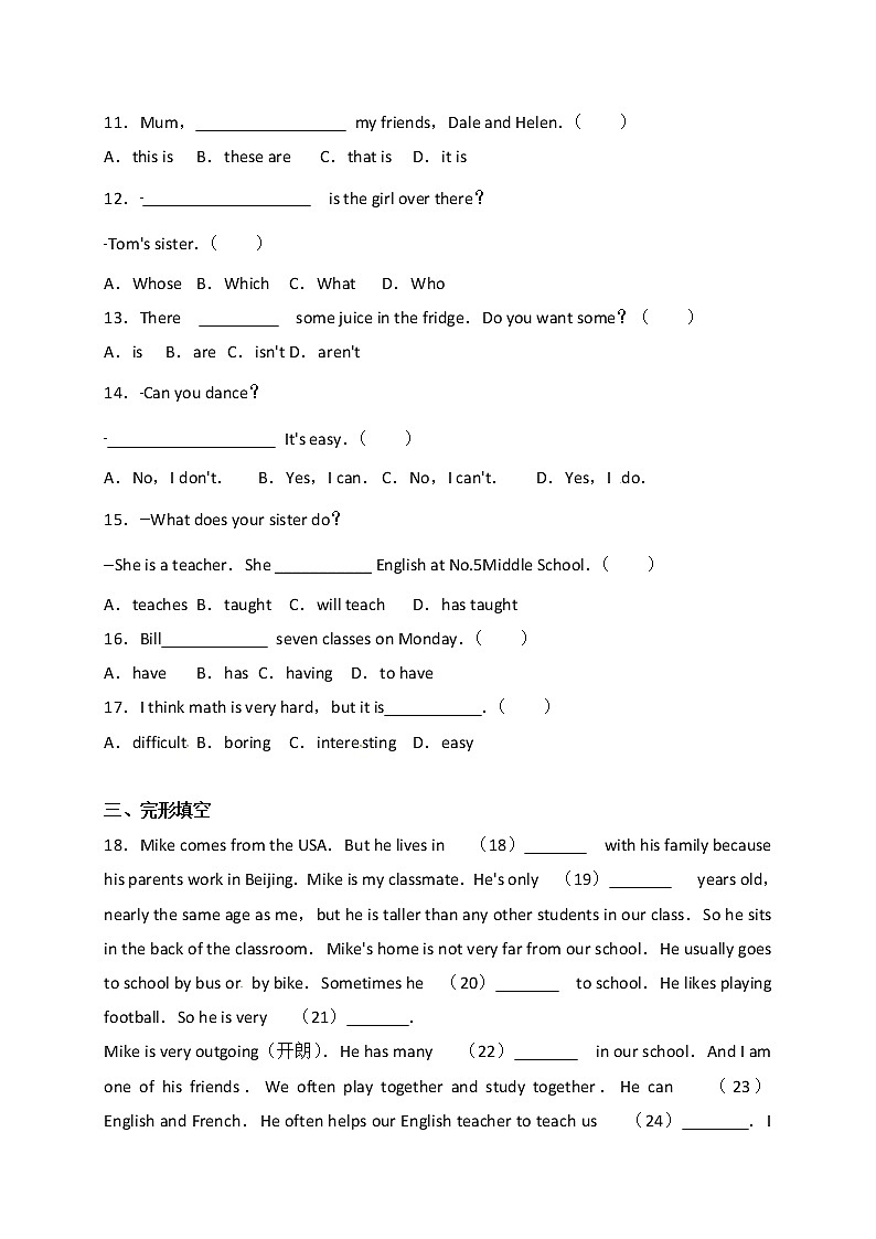 北京市石景山区2017-2018学年七年级上学期期末考试英语试题02