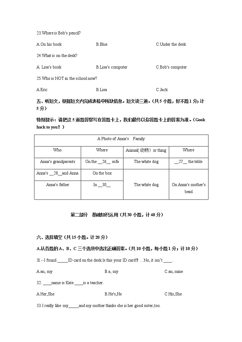 2017-2018年四川省成都市七中本部校区中学英语七年级上学期期中测试试卷【含答案 含详解】03