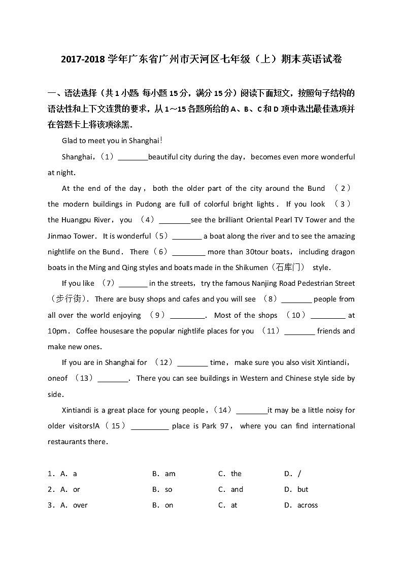 广东省广州市天河区2017-2018学年七年级上学期期末考试英语试题第1页