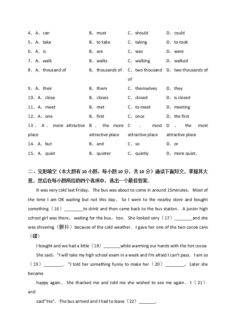 广东省广州市天河区2017-2018学年七年级上学期期末考试英语试题第2页