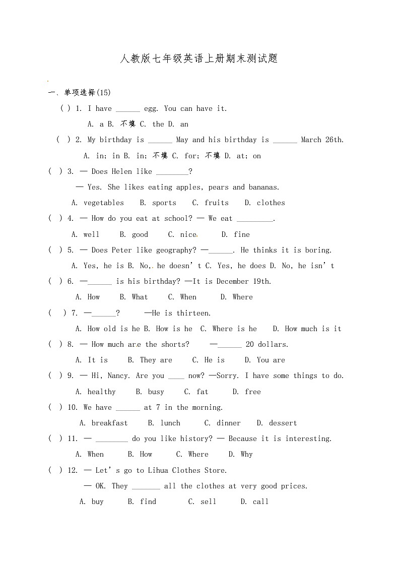 河北省魏县第四中学2017-2018 学年七年级上学期期末英语测试题01