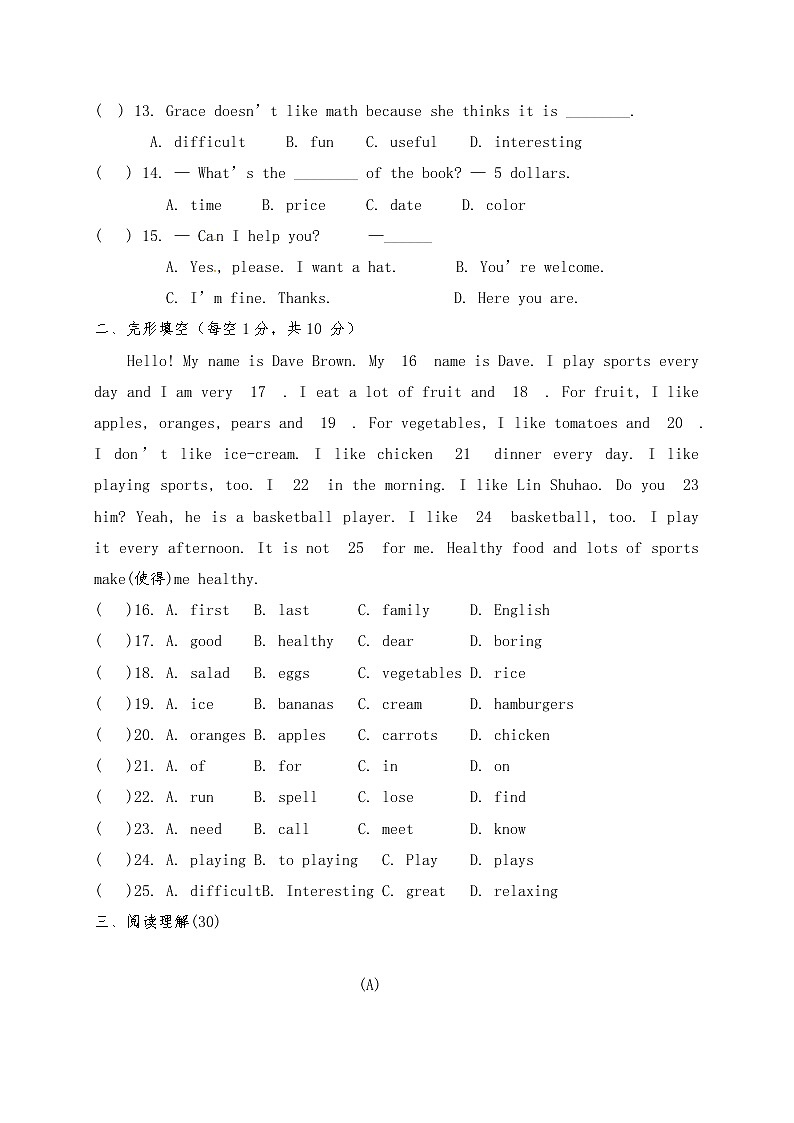 河北省魏县第四中学2017-2018 学年七年级上学期期末英语测试题02